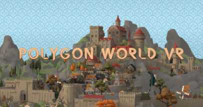 多边形世界VR（Polygon World VR）