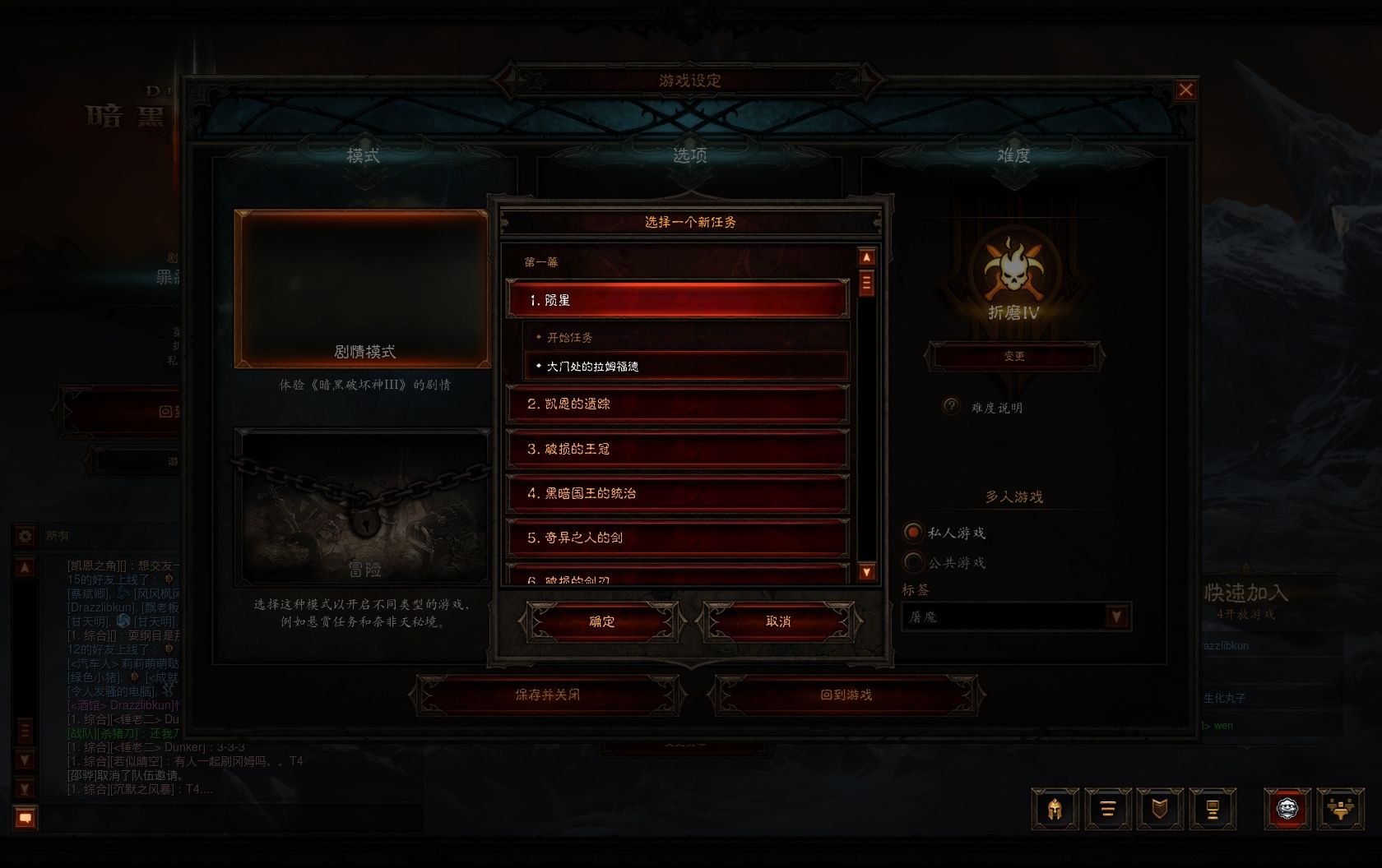 暗黑破坏神3 永恒收藏版