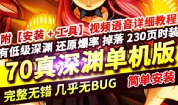地下城与勇士（DNF）单机版
