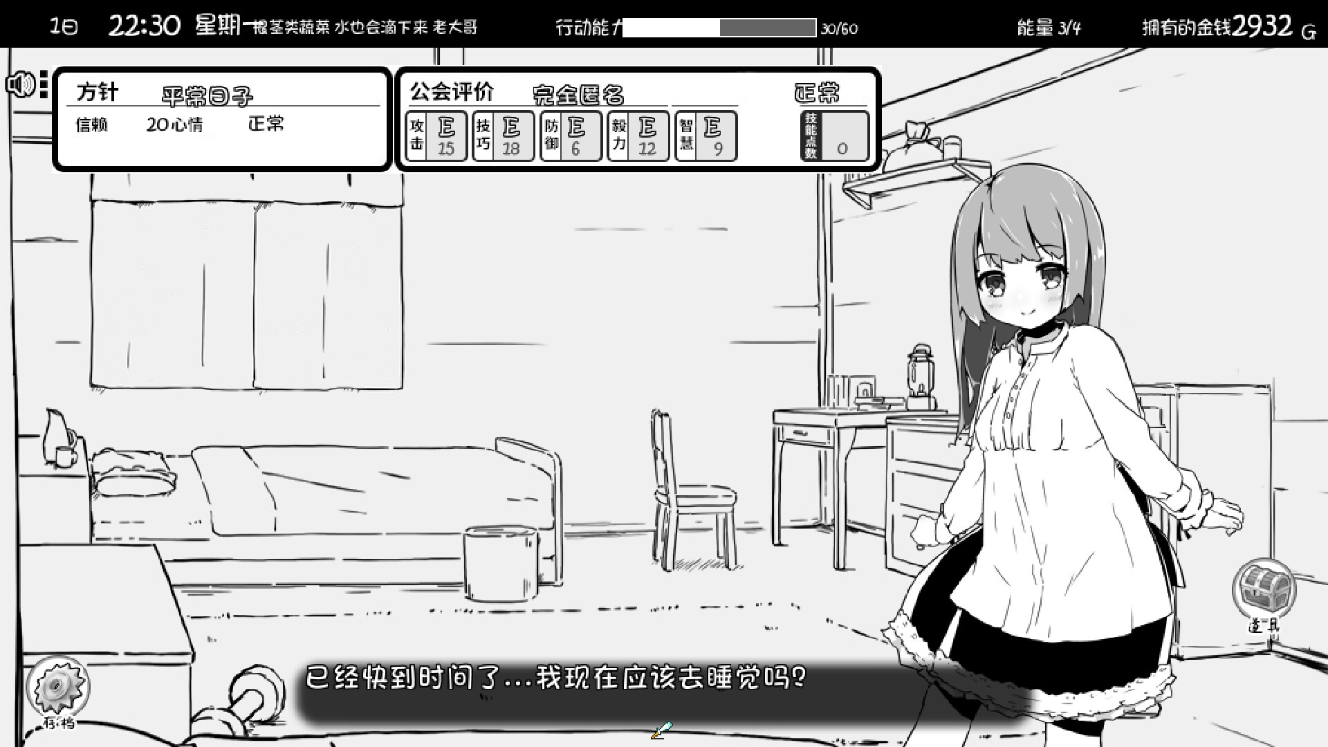 妹相随～黑白世界的缤纷冒险～/Living With Sister: Monochrome Fantasy