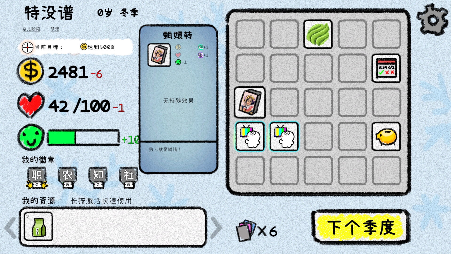 我的人生/My Life