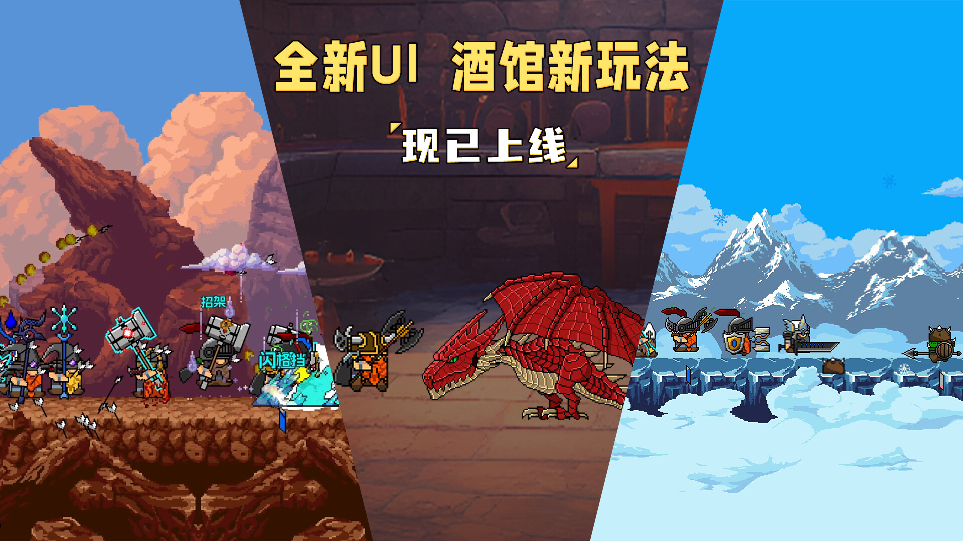 矮人军团自走棋/Dwarves: Glory, Death and Loot