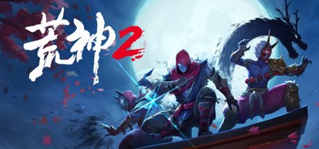 荒神2 | Aragami 2（更新V1.2.9583-数字豪华版+全DLC原声音乐+原画）