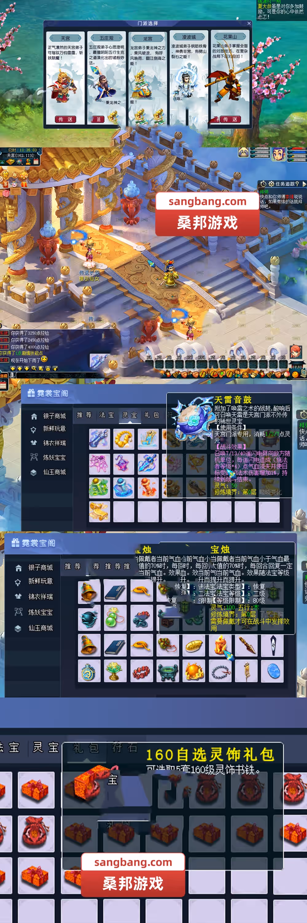 2024053004340891-sangbang
