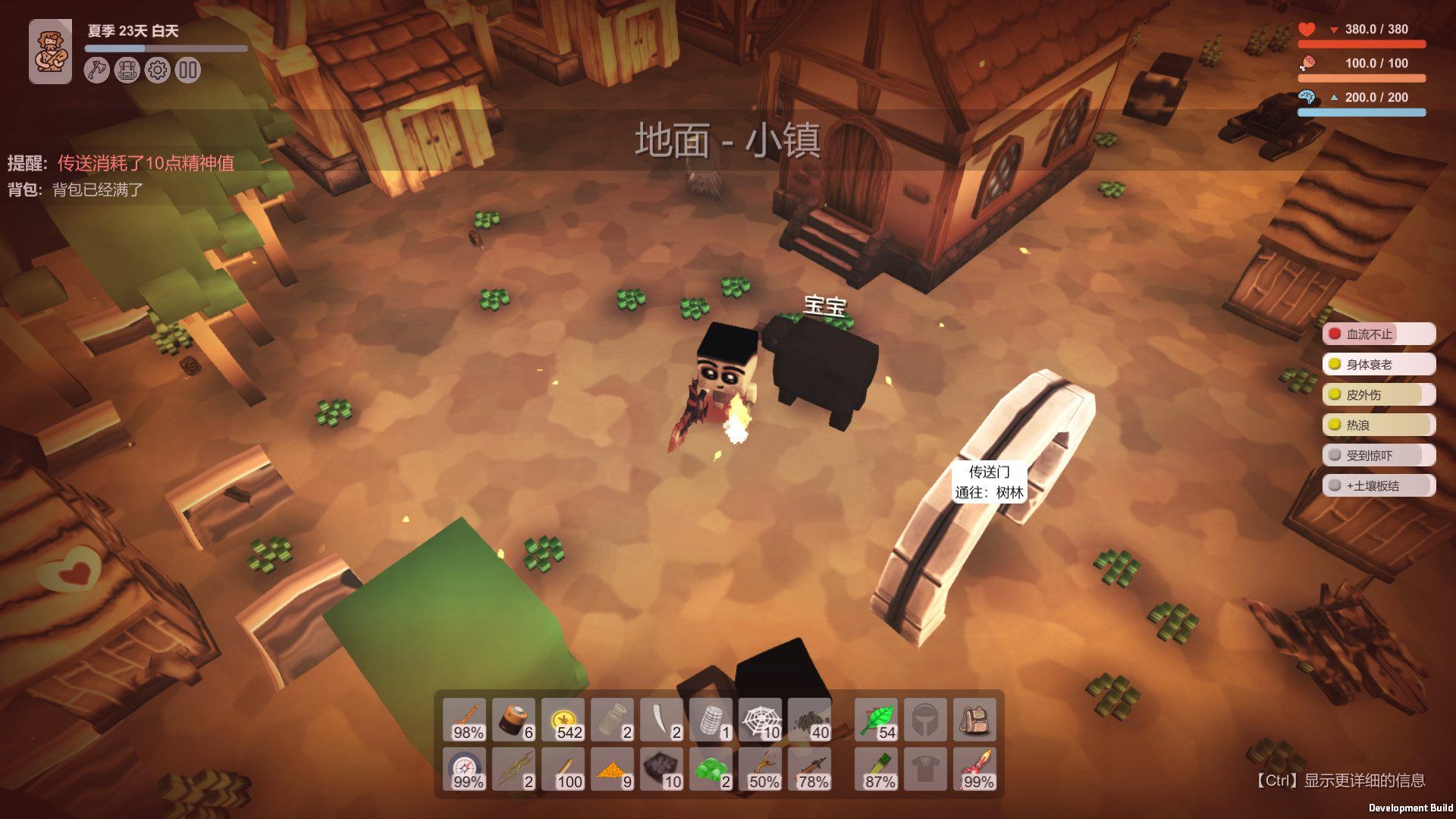 生存模拟器 | Survival Simulator（V.17.5 A753）-3