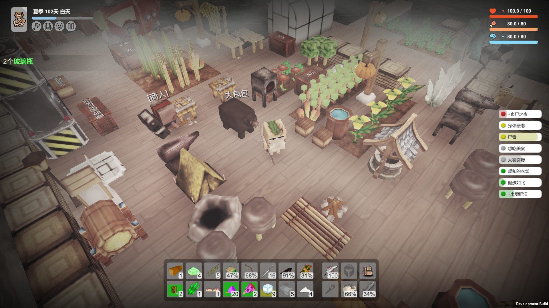 生存模拟器 | Survival Simulator（V.17.5 A753）-4