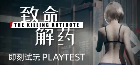 致命解药 | The Killing Antidote v1.0.0 【2.86GB】