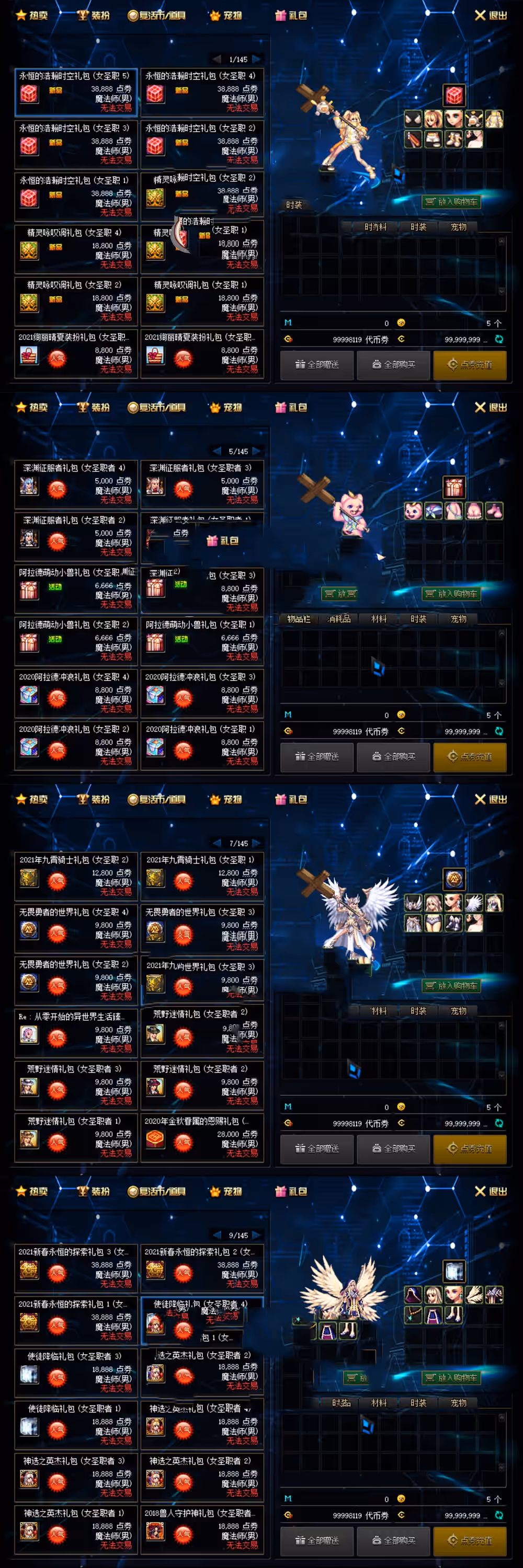 收集端游【DNF】单机版100级破界新生版本
