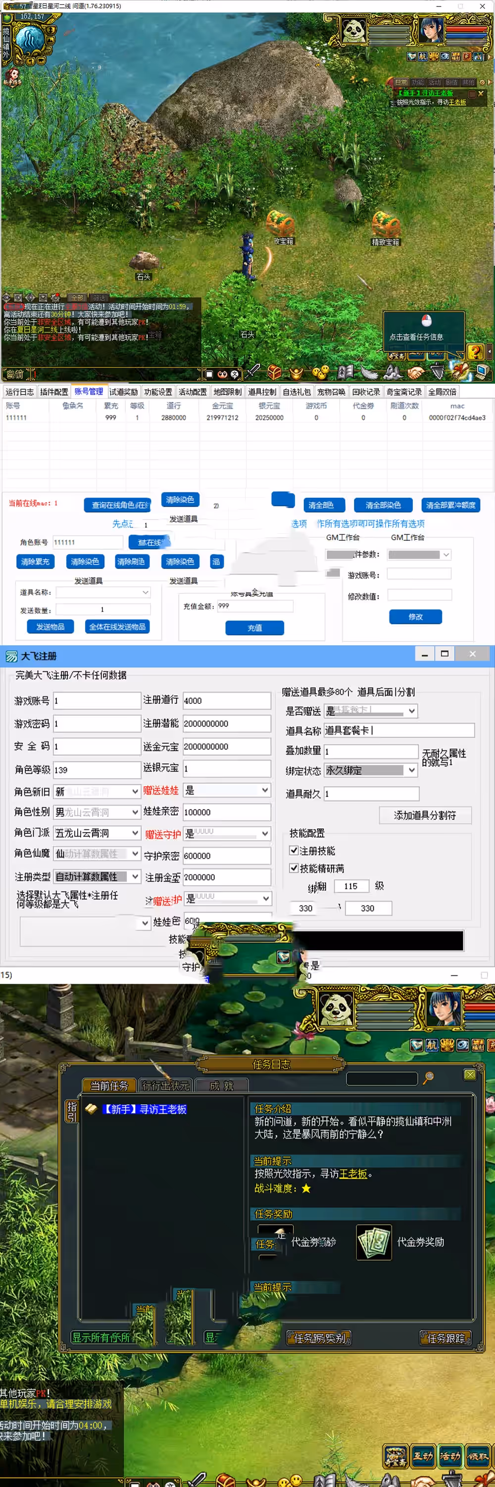 2024050801225791-sangbang